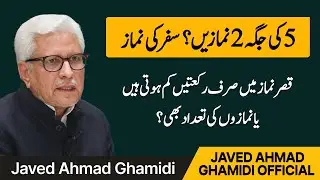 Qasr namaz mein sirf rakatain kam hoti hain ya namazon ki tadaad bhi? | Javed Ahmad Ghamidi