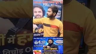 Bihar Board Matric Hindi Full Revision 2026 | 4 घंटे लगातार ब्रह्मशास्त्र | Live Marathon Class