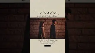 When Love Turns Into Distance&hellip; | Sad Poetry Short | Heart Touching Lines | Urdu Poetry Short #sad