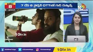 Alluarjun Chief Guest For Alluri Pre Release Event|Rana Launches Kabjaa Teaser|The Ghost First Song