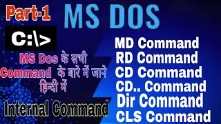 MS Dos के सभी इंटरनल कमांड की जानकारी || MD Command, REN Command, DIR Command, CLS Command,