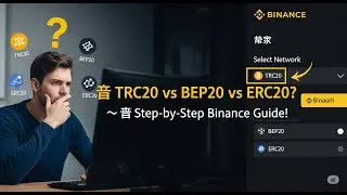 TRC20 vs BEP20 vs ERC20 | How to Choose the Right Network on Binance (Beginner Friendly!)