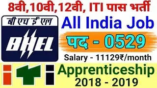 BHEL Apprenticeship 2018-2019