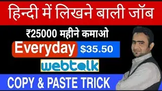 hindi article writing jobs | article writing job 2021 | Online Typing Job 2021 | Partime Job 2021