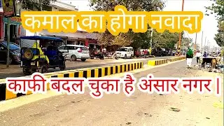 Nawada Ka Latest Update|| Ansar NagarVlog #roundviewworld #Nawadavlog