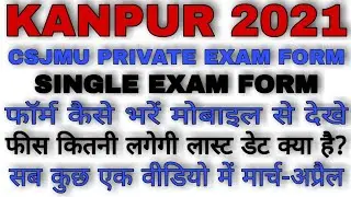 KANPUR UNIVERSITY PRIVATE FORM 2021 | CSJM UNIVERSITY KANPUR PRIVATE EXAM FORM 2021 | CSJMU 2021