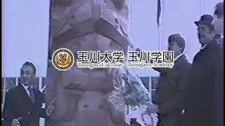 1981（昭和56）年　トーテムポール献納式
