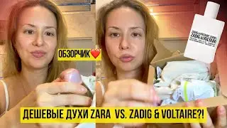 ❤️Нанюхались Zara духи с Vinted ✨ Распаковка + обзор аромата🫶🏼✨Girl talk
