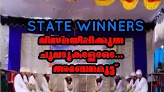 STATE FIRST ARABANA EMEA HSS KONDOTTY