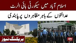 Breaking News | Security high Alert In Islamabad