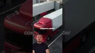 Как оптимизировать логистику и сократить расходы.