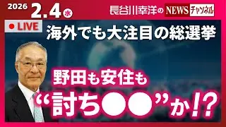 『2026/2/4(水)16:00スタート生配信』