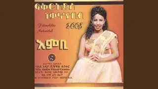 Ereg Enanteye