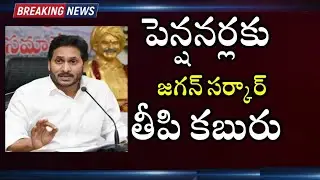 AP Pensioners October month pensions credited into Pensioners Accounts || Pensioners are happy