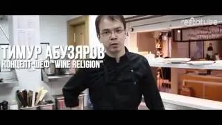 Гастробар 