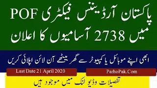 Pakistan Ordnance Factories POF Jobs 2020 - How to Apply Online