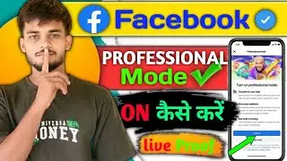 FACEBOOK PROFILE 🚨 PROFESSIONAL MODE ME KASE KARE ‼️ FACEBOOK PER प्रोफेशनल मोड कैसे ओन करे 💥