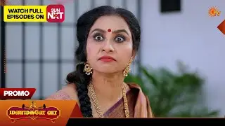 Next week in Manamagale Vaa - Promo | 09 Feb 2026 | Tamil Serial | Sun TV
