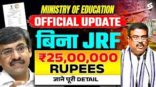 Without NET/JRF Fellowship 2026 | Amount- 25,00,000 | Ministry Of Education Fellowship 2026 By Kiran