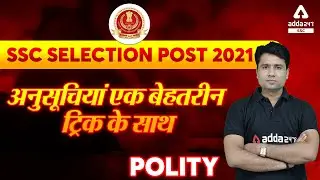 SSC Selection Post Phase 9 Classes | Polity | अनुसूचियां व उनसे संबंधित प्रश्न