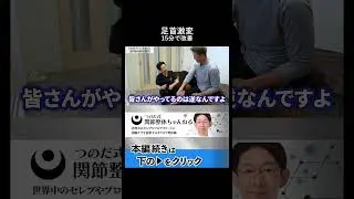 15分でゴリゴリ感が消える正しい足首ケアの実演。