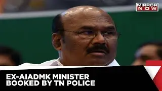Former AIADMK Minister Jayakumar Booked For Staging Protest On Election Day | Latest News