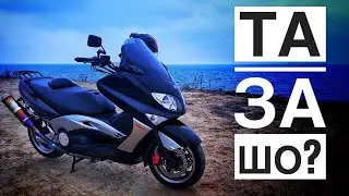 Стоимость содержания и обслуживания Yamaha T-max 500