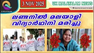 3 NOVEMBER 2025 EVENING | Q MALAYALAM UK NEWS HD