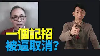 何永友：香港議會記招取消，呼籲海外香港人不承認港共政權