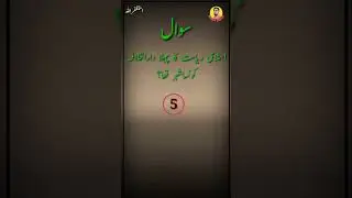 Which city was the first Darul Khulafa of the Islamic State #shorts