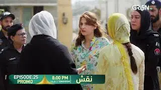Naqsh Episode 25 Promo | Tomorrow 8:00 PM | Hina Altaf - Sami Khan - Zarrar Khan | Green TV