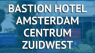 BASTION HOTEL AMSTERDAM CENTRUM ZUIDWEST Амстердам обзор &ndash; БАСТИОН ХОТЕЛ АМСТЕРДАМ ЦЕНТРУМ ЗУИДВЕСТ