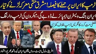 Major Breaking: Trump Makes Decision on Iran, East Prepares, Macron Issues Warning