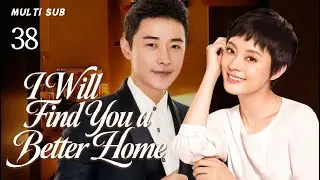 Eng Sub【I Will Find You a Better Home】EP38 Sun Li&Luo Jin|Classic Rewatch #SunLi#LuoJin#ChineseDrama
