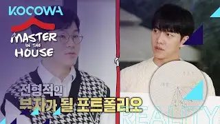 Lee Seung Gi has a typical rich portfolio [Master in the House Ep 161]
