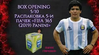 BOX OPENING 5/10 &laquo;FIFA 365 (2019) Panini&raquo; {|} Распаковка 5-и пачек ФИФА 365 2019 Панини из блока