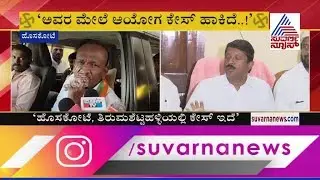 MTB Nagaraj Reacts Over 'Cooker Distribution' Allegation | Hoskote By-Poll