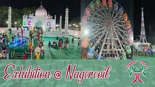 Nagercoil Exhibition 2025 | நாகர்கோவில் கண்காட்சி | Nagercoil kankatchi | Exhibition @ kottar