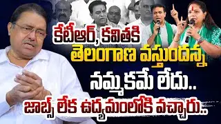Ex MLC Kapilavai Dileep Kumar Shocking Comments On KTR and Kavitha | KCR | BRS @HITTVOFFICIAL