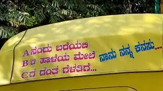 Creative lines by Namma Auto drivers/ಸಾರಥಿ