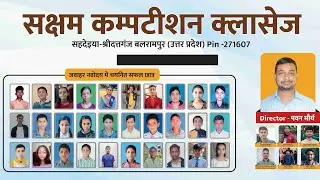 सरलीकरण नवोदय विद्यालय प्रवेश परीक्षा में आये सवाल part -2