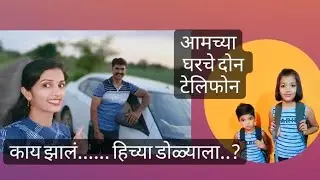 आमच्या घरच्या आजच्या ठळक बातम्या.....? #policejodi