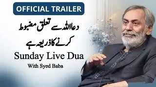 Dua is not just words — it is a direct connection with Allah | Syed Baba Dua Trailer