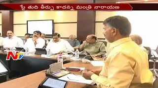 High Court Stay On AP Swiss Challenge Model || Hearing on October 31st || NTV