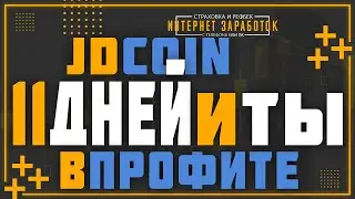 JDcoin. Новый проект для майнинга криптовалюты. Нажми одну кнопку и все.
