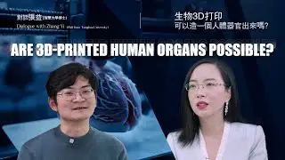器官真的能「印」出來嗎？走進 3D 生物列印的真實世界Can We Really &ldquo;Print&rdquo; Organs? Inside the Real World of 3D Bioprinting