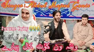 MAJEED  GANIE  SUPERHIT  SONGS  🥀🥀🥀 || Wanta wen koot kaal pyaray || Kalami : Lal sob argami