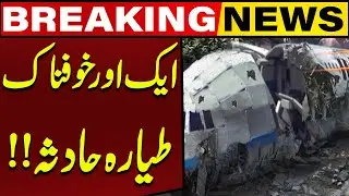 Another Horrifying Plane Crash Shocks the World | Breaking Aviation Disaster | Capital TV