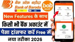 bob world se paise kaise transfer kare | how to transfer money from bob world | bob money transfer