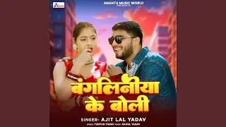 Bangliniya Ke Boli